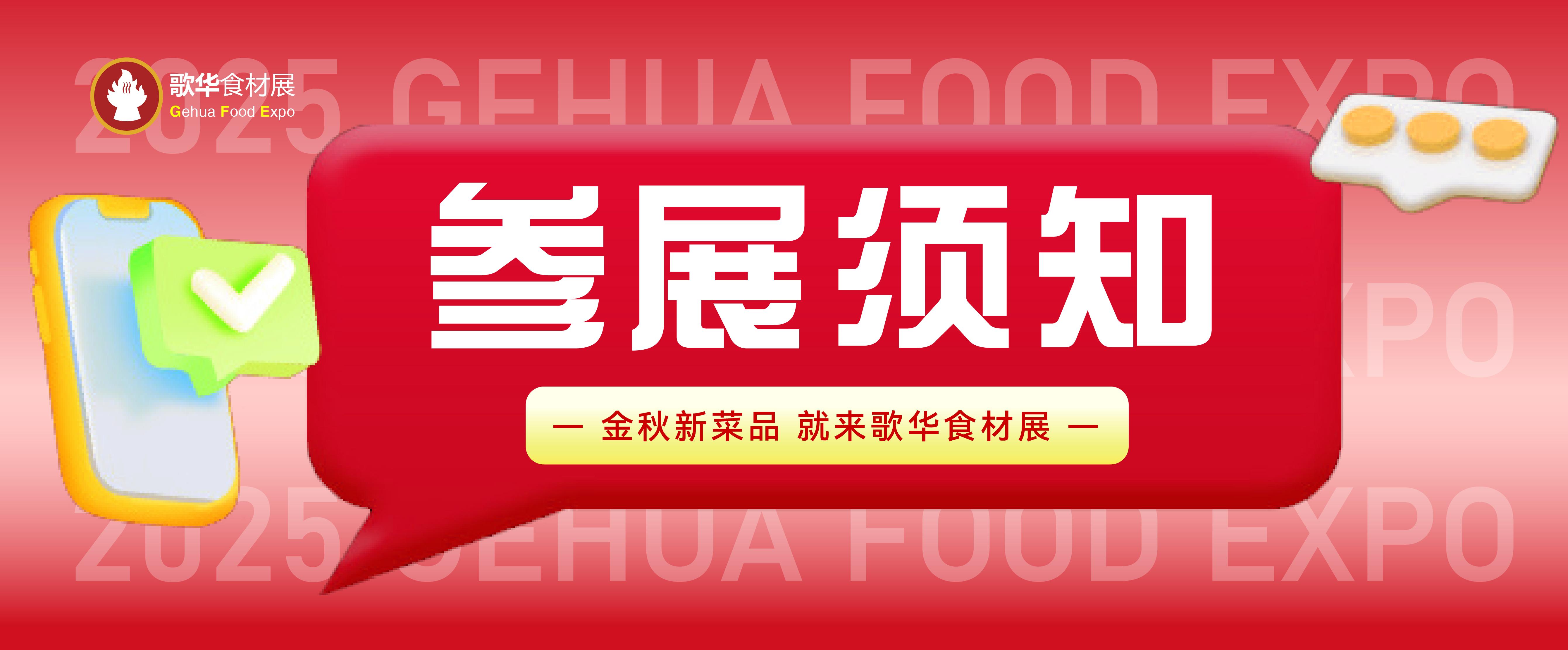 【参展须知】第二篇--展商报到及车辆进馆流程， 请查收！