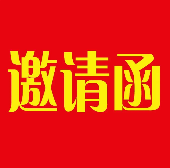 2026第17届上海国际餐饮食材展览会邀请函