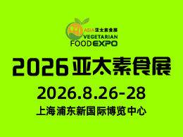 AVE亚太素食展亮相首届福州素食文化节，以“素”为媒链接产业生态
