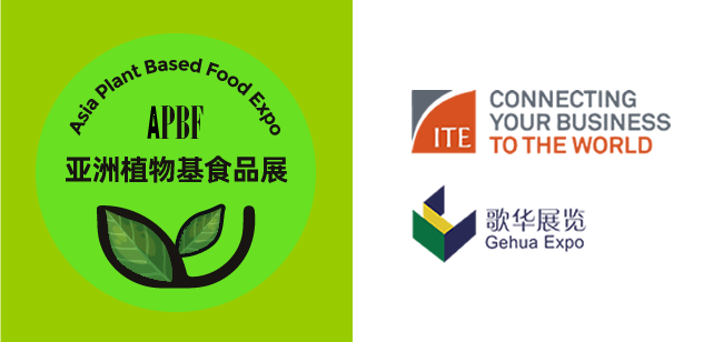 亚洲植物基食品展